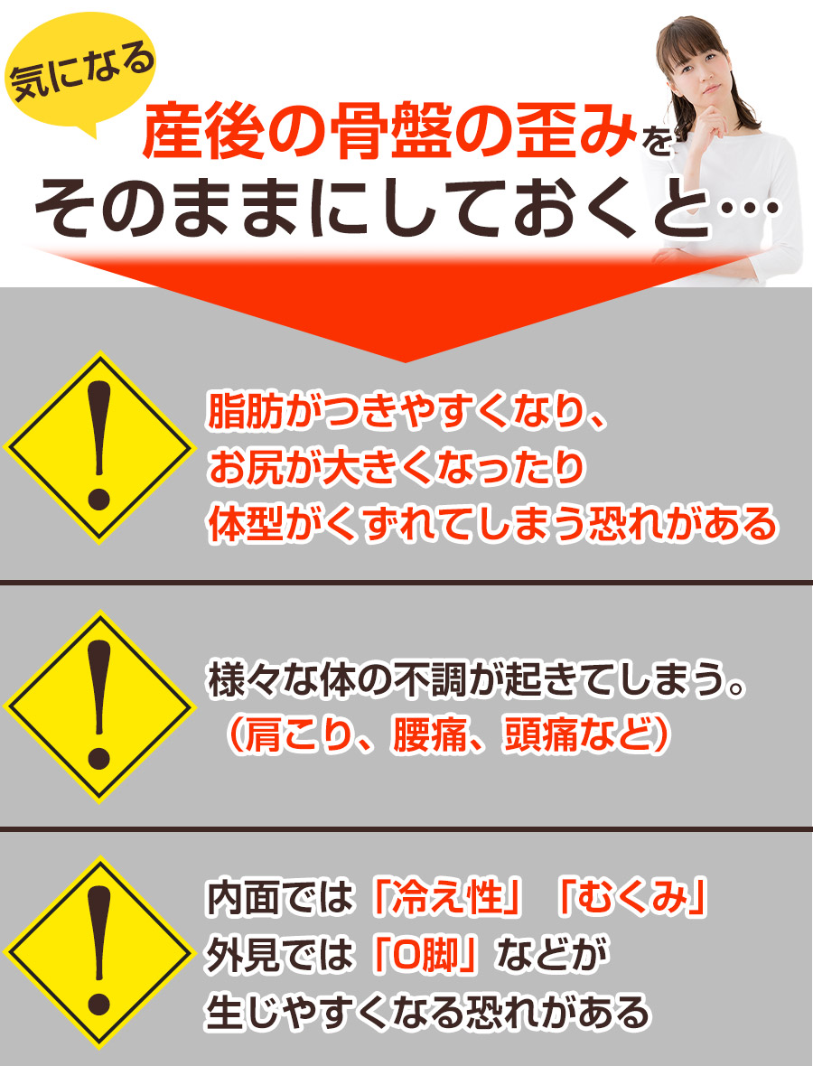 産後の不調をそのままにしておくと